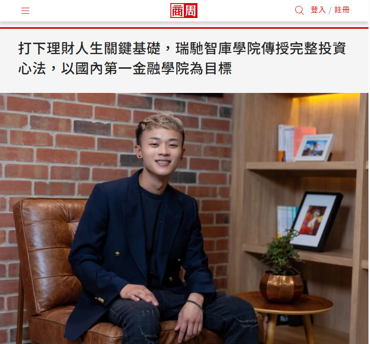 創辦人吳宗烜專訪，圖片來源/商業週刊報導