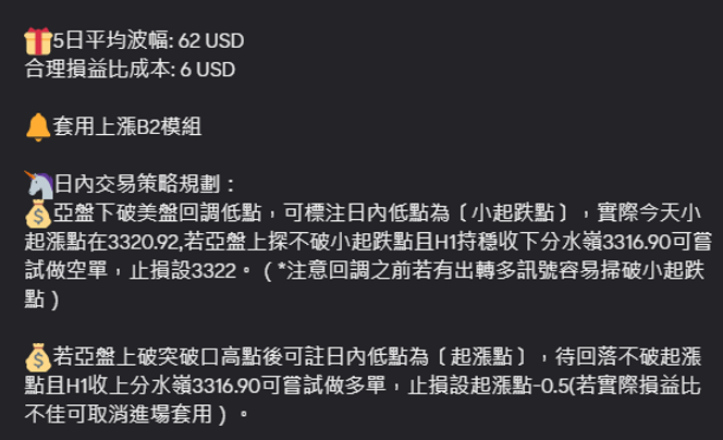 事前擬定交易計畫，計算合理的損益比(停損與獲利的比例)，圖片來源/SOYA小資課程交易計畫範例
