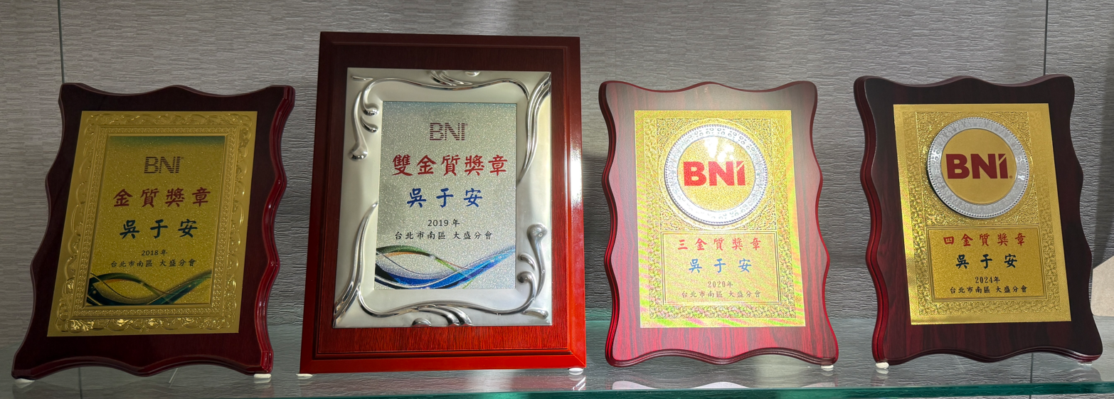 BNI台北市南區大盛分會2018/2019/2020/2024四金質獎狀，眾曜智庫團隊於鴻安法律事務所拍攝.png